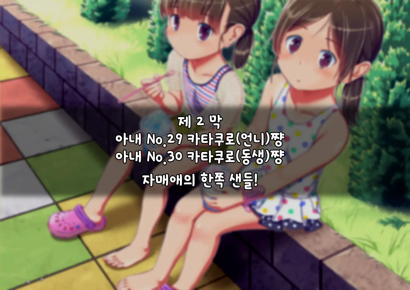 Pool De Atsuatsu Yome Sagashi | 수영장에서 불끈불끈 아내 찾기